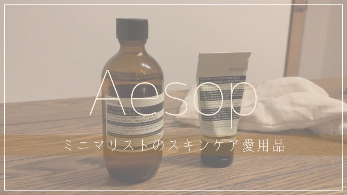【購入品】スキンケア＆最近の購入品紹介【ミニマリスト】