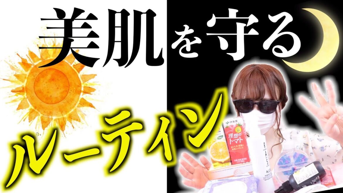 超ズボラが絶対やる美肌ルーティン【ルーティーン】 超ズボラが絶対やる美肌ルーティン【ルーティーン】