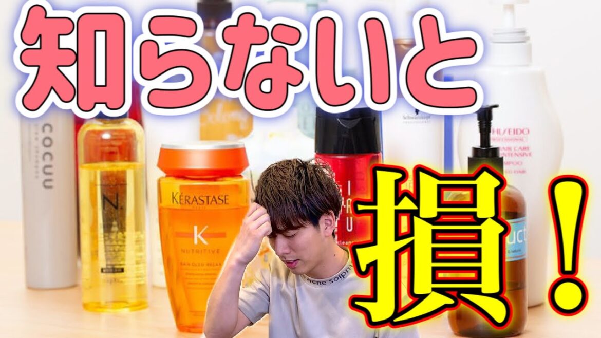 【大暴露】市販シャンプーとサロンシャンプーの違いってなに？原価や仕組みを大公開します！賢く使ってコスパ良く、自分に合うシャンプーの選び方とは！？