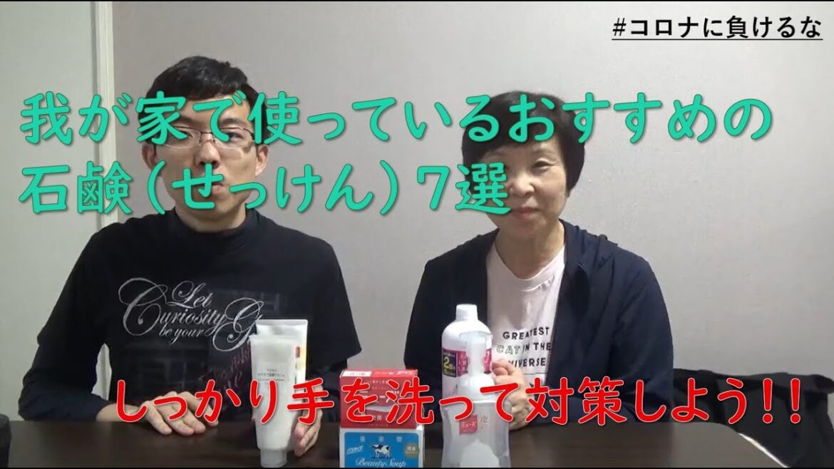 我が家で使っているおすすめの石鹸(せっけん)7選!手を洗おう! 我が家で使っているおすすめの石鹸(せっけん)7選!手を洗おう!