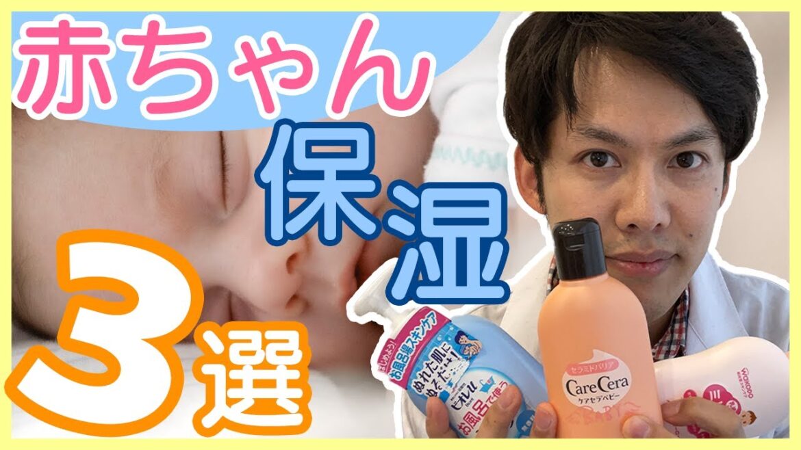 成分が良い!赤ちゃんにおすすめのスキンケア3選【アトピー予防にも】 成分が良い!赤ちゃんにおすすめのスキンケア3選【アトピー予防にも】