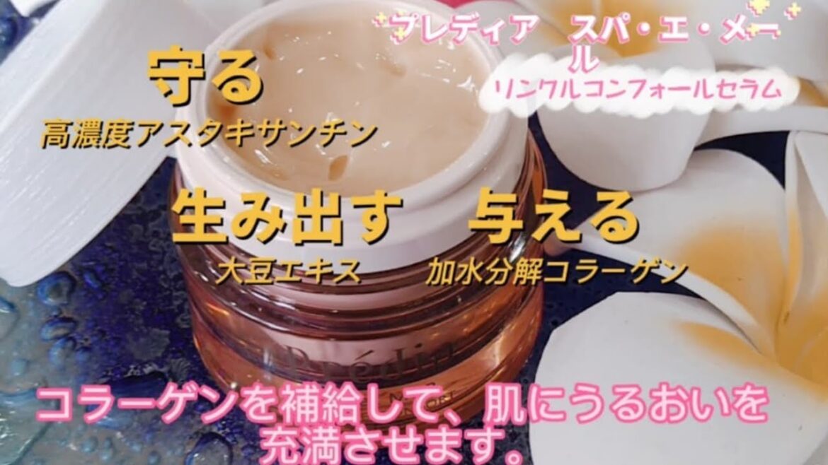 【アラフォースキンケア】ほうれい線や目じりのシワをパパッと改善!シワ改善美容クリーム! 【アラフォースキンケア】ほうれい線や目じりのシワをパパッと改善!シワ改善美容クリーム!