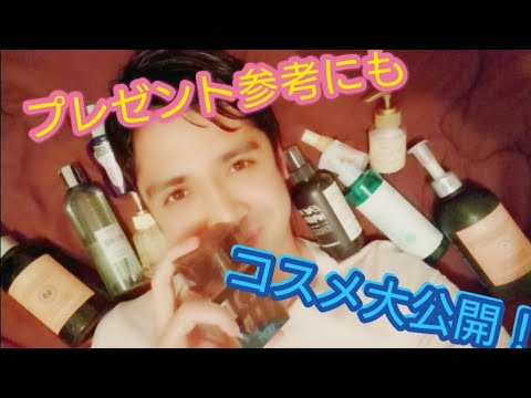 イケメンが使う美容コスメはこれだ! イケメンが使う美容コスメはこれだ!