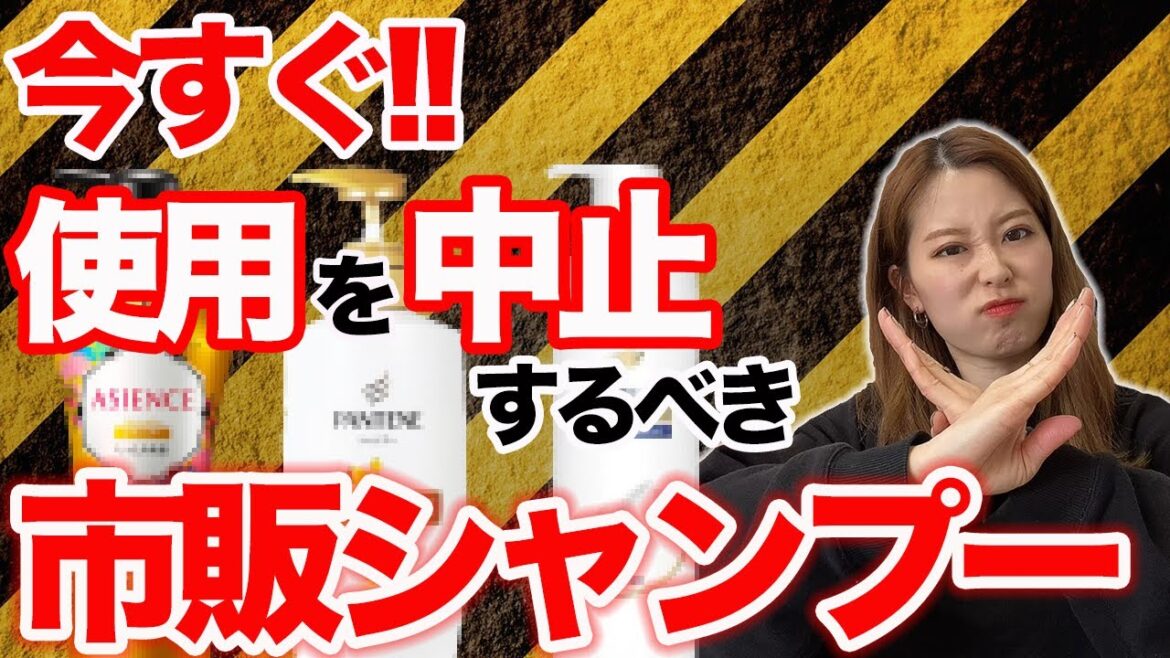 【ヘアケア】表参道美容師がおすすめする市販シャンプー！髪に良い成分・悪い成分を徹底解説！