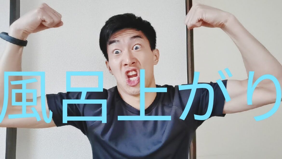風呂上がりのワイ【全身シャンプー使ってみた簡単な感想】とか【ニベア使ってるよ】とか。