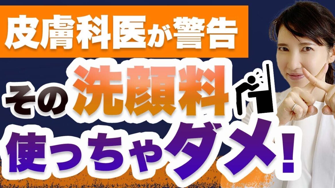 朝洗顔に最適な洗顔料の選び方・おすすめの洗顔料を紹介します。 朝洗顔に最適な洗顔料の選び方・おすすめの洗顔料を紹介します。