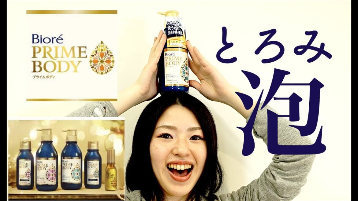 高級ビオレ!?プライム ボディオイルinボディウォッシュBiore碧柔 PRIME BODY 滋润保湿沐浴露 花香 正装 替换装★  滋潤保溼/濕沐浴露 花香 正裝 替換裝