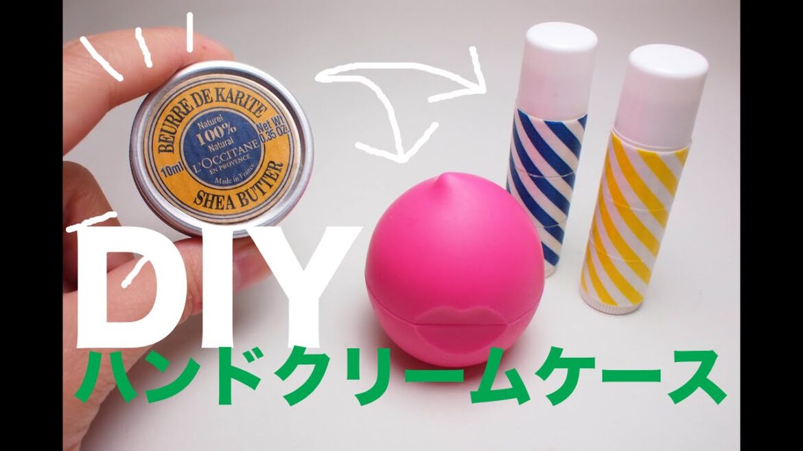 DIY!! ハンドクリームケースの作り方