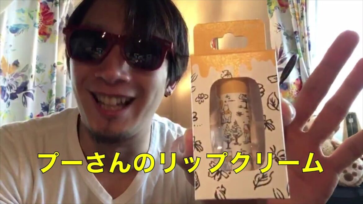 ディズニーランドで買ったプーさんのハンドクリームとリップクリームをレビューしてみた【水曜ベーコン Vol.45】