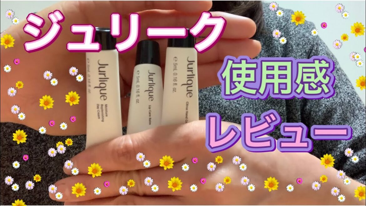 ジュリークのレビュー🐼🌼ビューティー系チューバーっぽくしてみた🤫