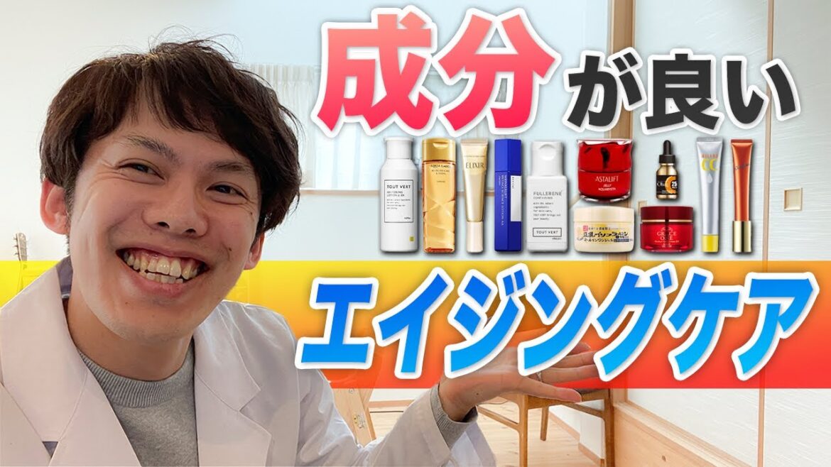 化粧品開発者が成分で選んだおすすめエイジングケア美容液