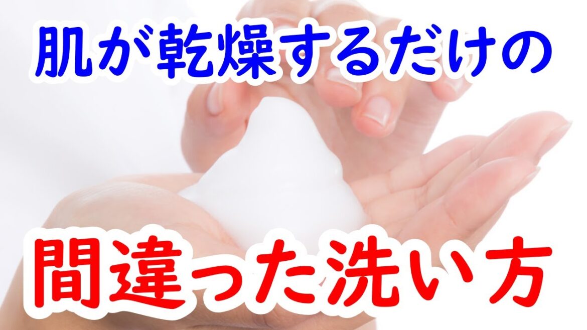 もこもこの泡で肌を洗うのは肌が乾燥するだけの間違った洗い方 もこもこの泡で肌を洗うのは肌が乾燥するだけの間違った洗い方