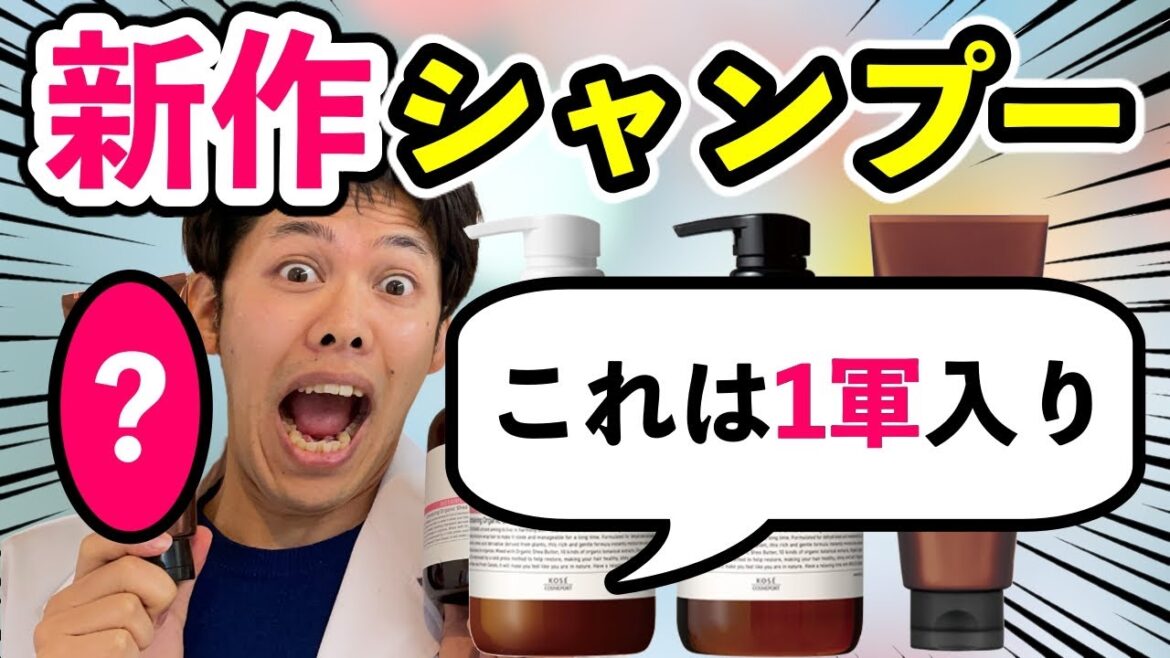【髪まとまる】市販シャンプーで私が好きなビオリスヴィーガニーを解説! 【髪まとまる】市販シャンプーで私が好きなビオリスヴィーガニーを解説!