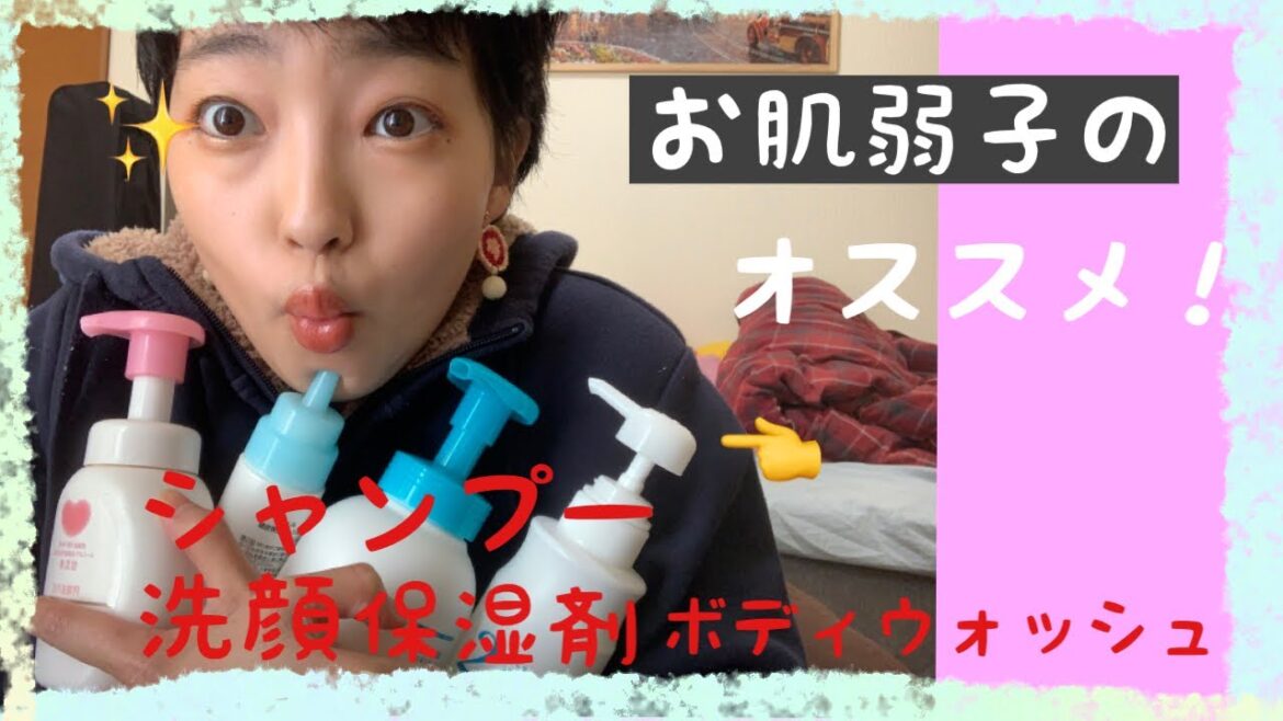 [敏感肌・乾燥肌さんさんにお勧め！！]    乾燥しにくいシャンプー、ボディウォッシュ、洗顔！　頭皮のフケにも保湿剤を！