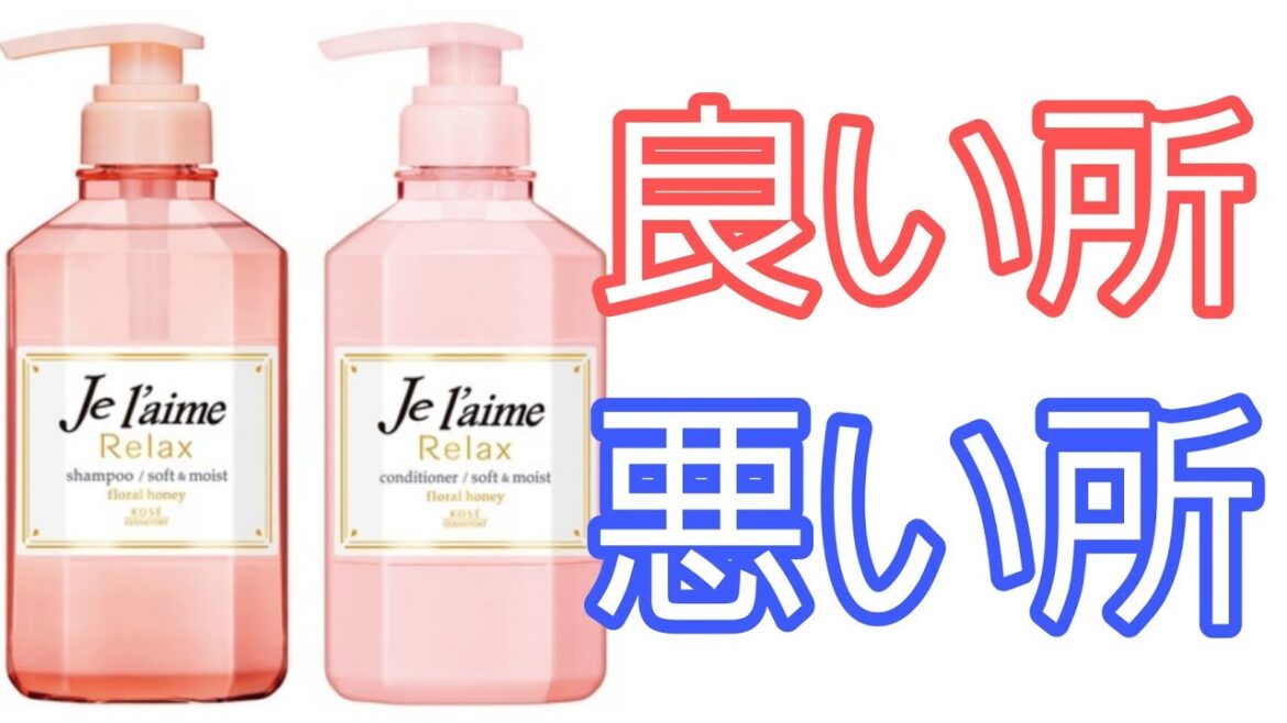 【新商品】ジュレーム　リラックス(ソフト&モイスト)を使ってみた