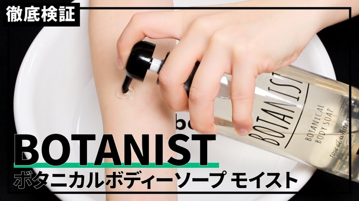 【ボディソープ】ボタニスト ボディソープ ローズの悪い口コミや評判を実際に使って検証レビュー