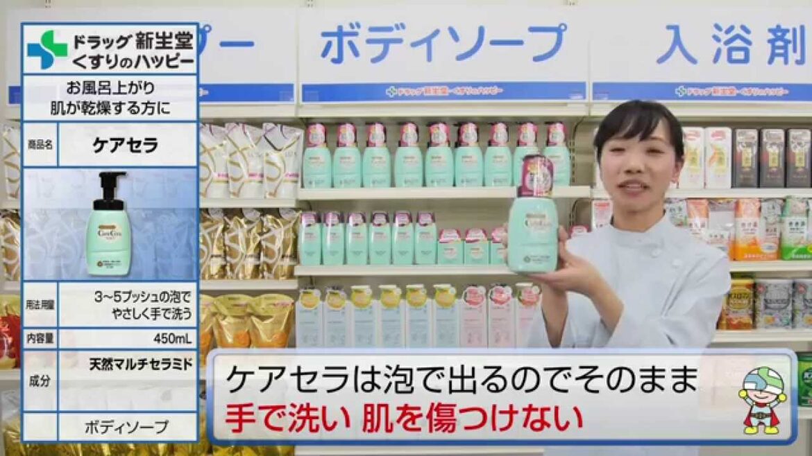 乾燥肌 敏感肌対策にボディソープ ケアセラ