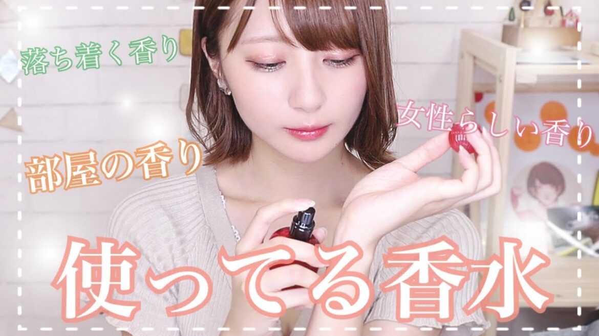 【部屋の香り…】使ってる香水紹介!【コラボ香水…】 【部屋の香り...】使ってる香水紹介!【コラボ香水...】