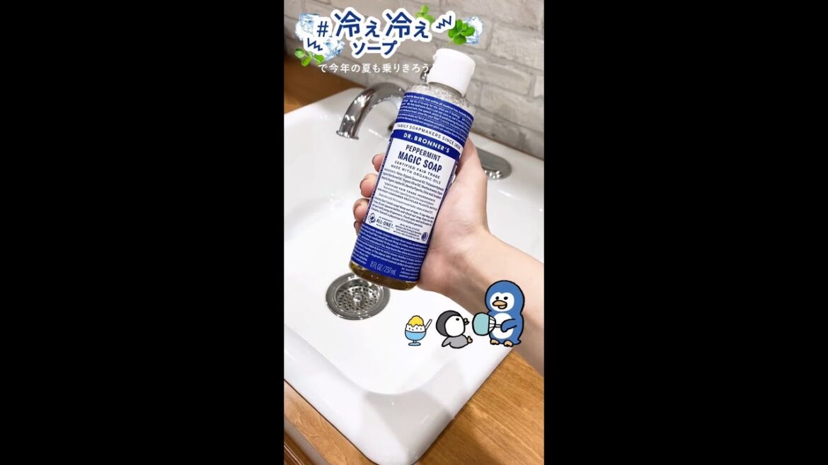 夏をＣＯＯＬに過ごす！冷え冷えソープ #shorts