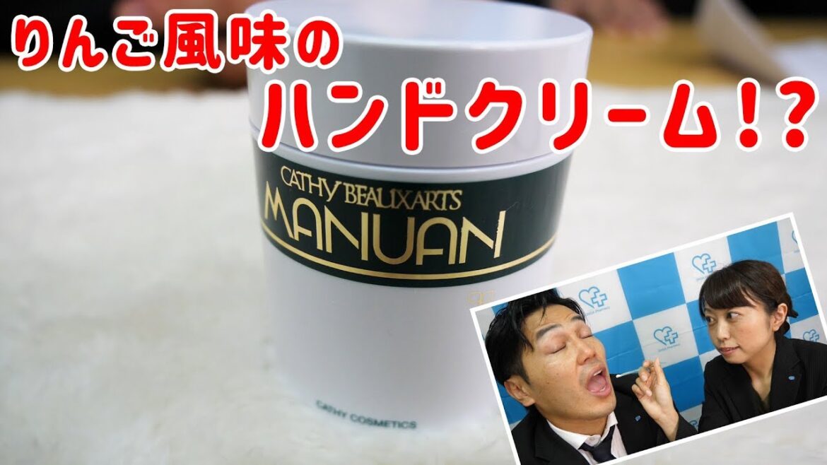 【検証】無添加のハンドクリームを食べてみた結果