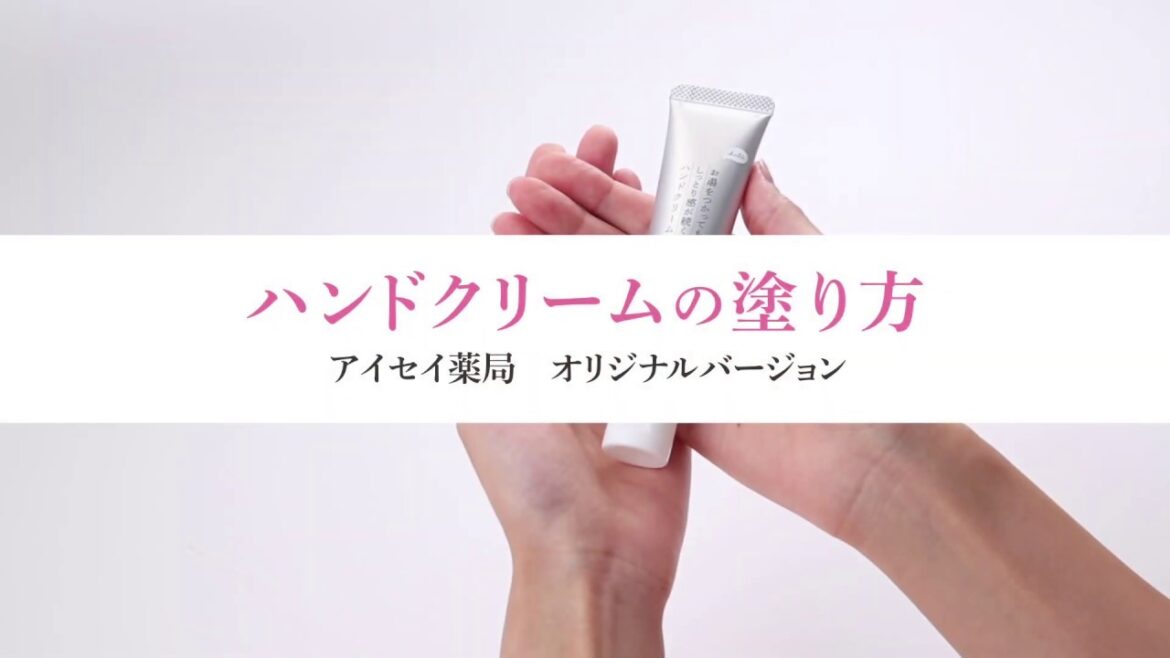 【塗り方】KuSu（クス） ハンドクリーム プロ（W/O処方）紹介動画