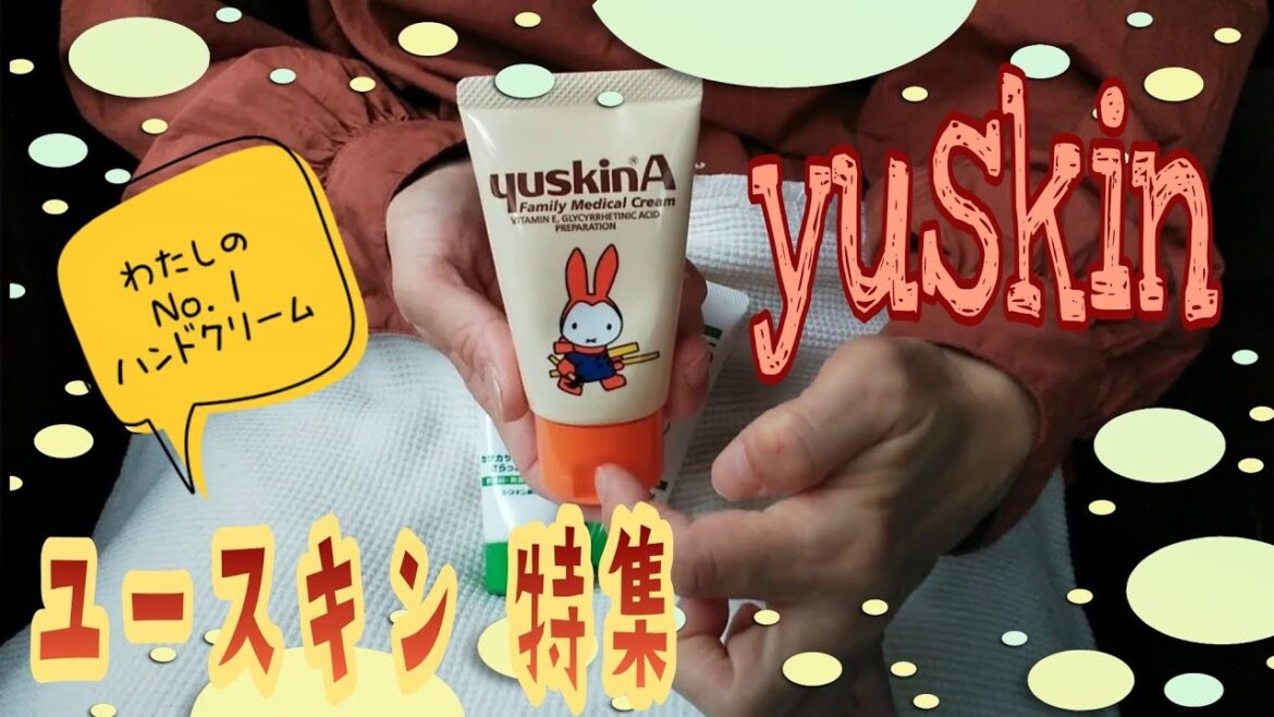 【ユースキン】ハンドクリーム ローション 特集♪