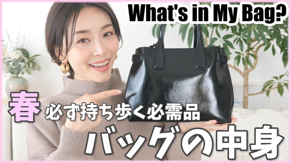 【バッグの中身】春仕様🌸小さいバッグに入っている普段の持ち物全部紹介【What's in my bag? 】