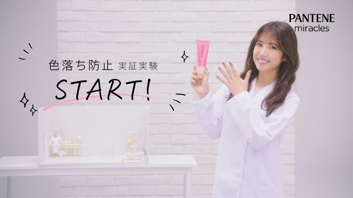【最高級パンテーン ミラクルズ】　髪の色落ち防止実証実験！#色落ち防止トリートメント　PANTENE　（パンテーン）