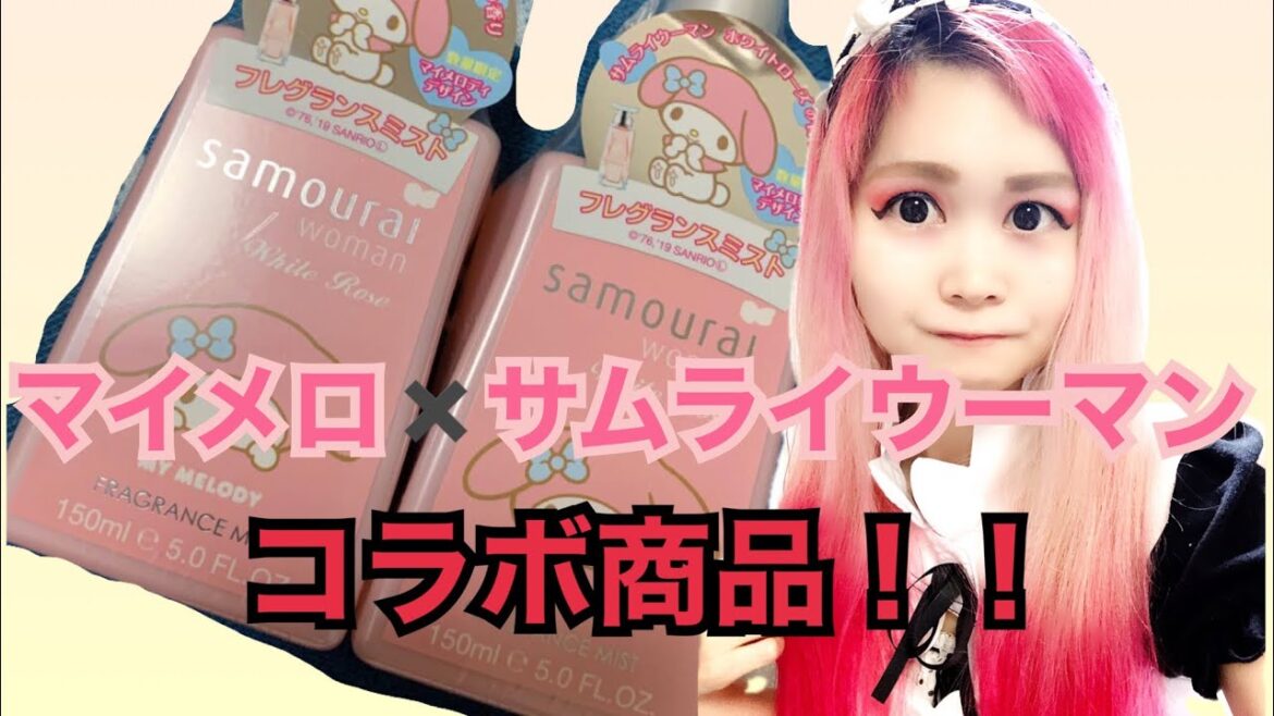 ドンキホーテで見つけた数量限定！！マイメロディ✖️サムライウーマン　コラボ商品！！　＃マイメロディ　＃ドンキホーテ　＃サムライウーマン