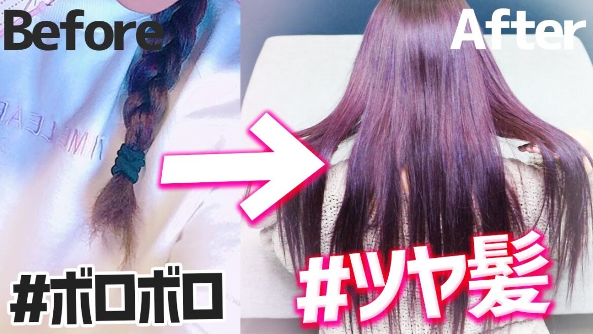 【ヘアケア】髪の毛をサラサラにする方法を教えちゃいます！【美容】
