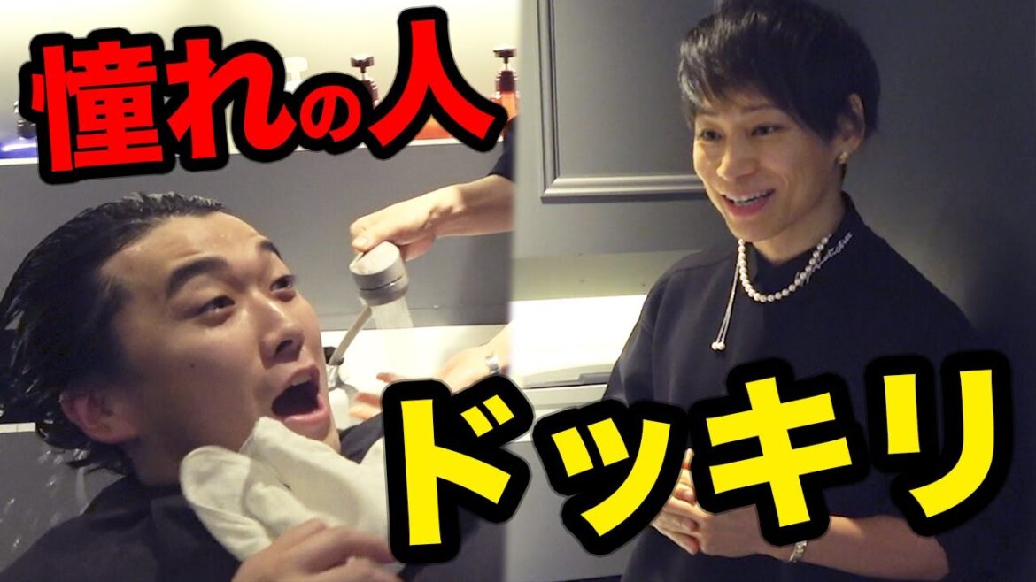 シャンプー中に美容師がUVERworldのTAKUYA∞さんに入れ変わってるドッキリwwwww