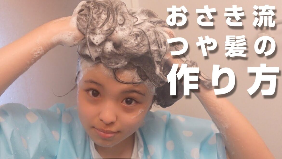 【簡単】女子中学生のヘアケア紹介！ツヤ髪で学校に行こう！