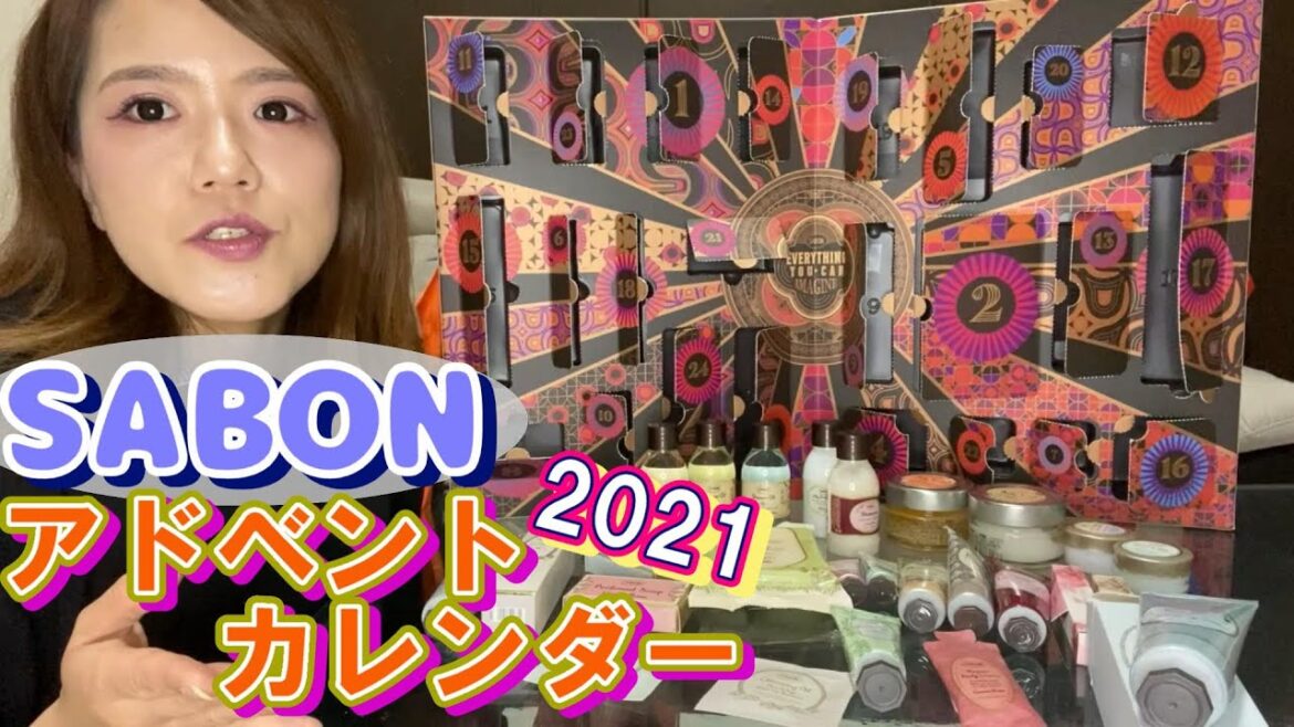 【毎年即完売】SABONアドベントカレンダー2021-X'mas Holiday-開封商品使用感レビュー