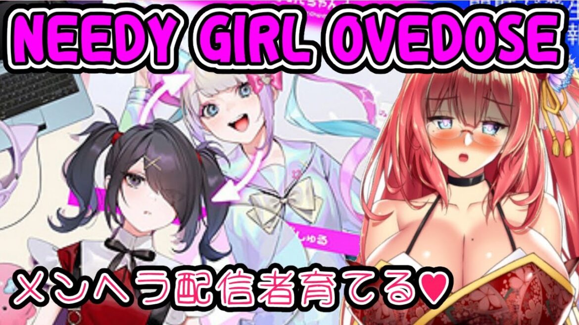 あたい、めんへら配信者になるよ！【NEEDY GIERL OVERDOSE】