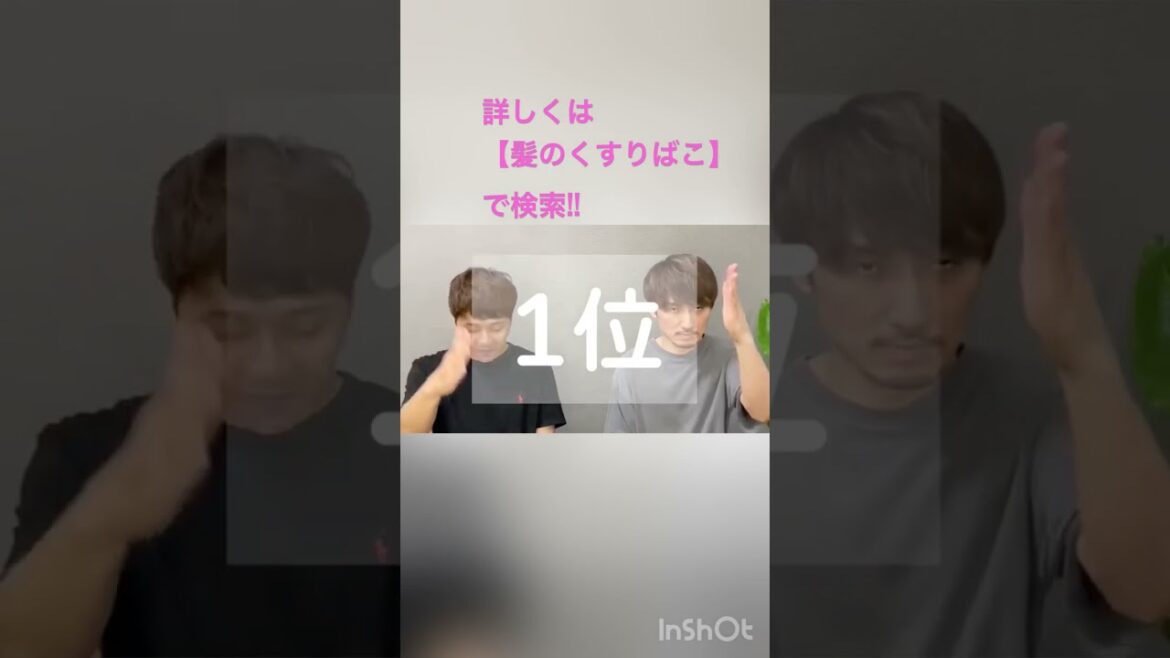 【切り取り動画】美容師が選ぶドラッグストアで買えるシャンプーベスト3!! #shorts  #美容師