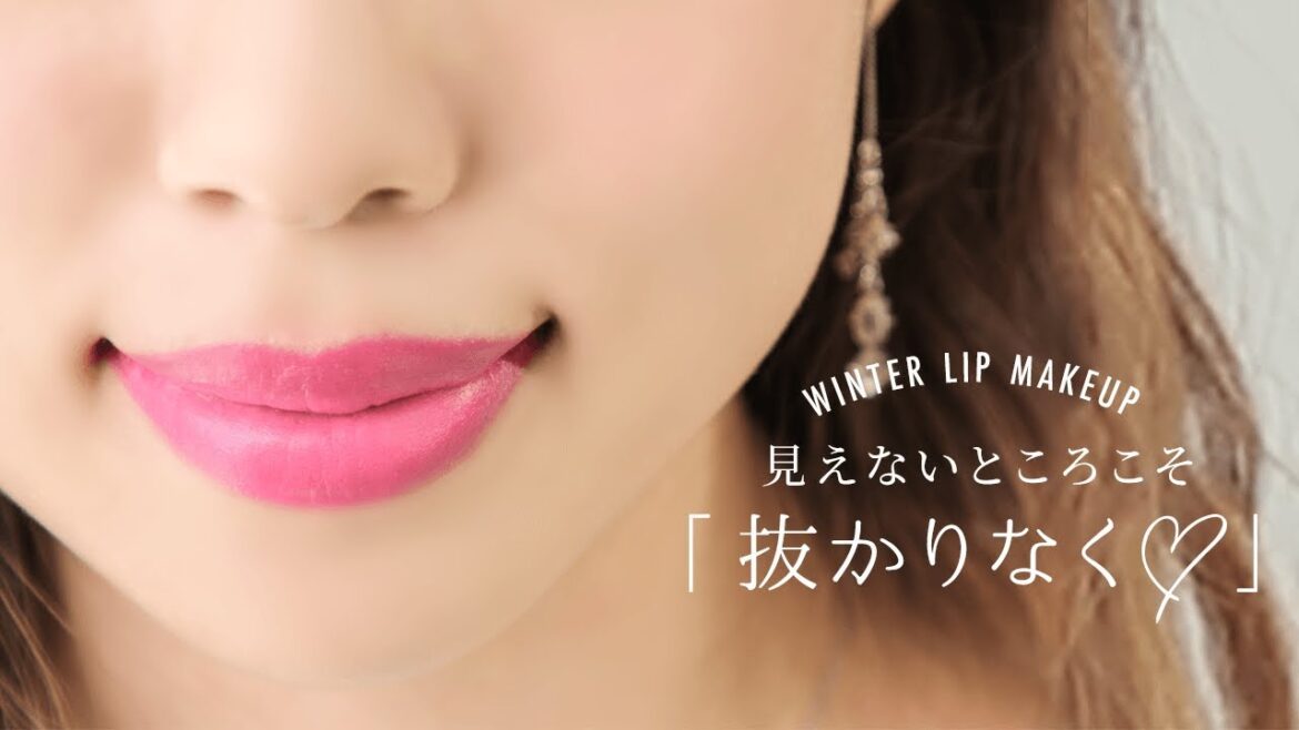 【リップ】実際どうなの？薬局リップ×口紅の相性比較