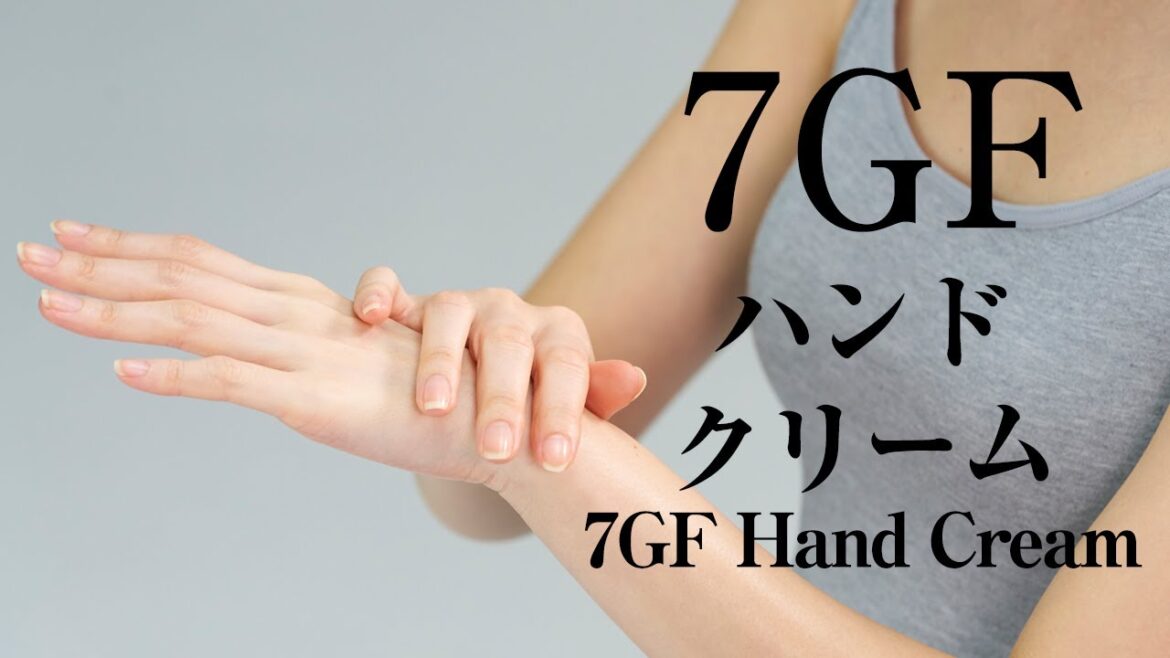 008 7GFモイスチャーハンドクリーム