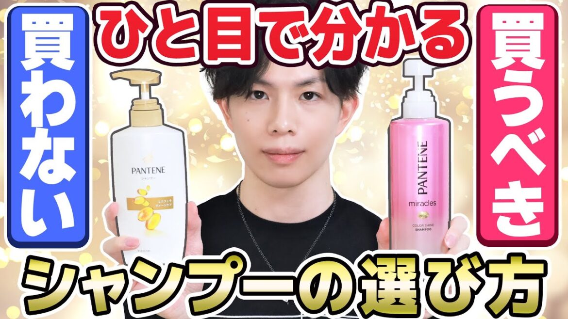 【ひと目で分かるシャンプーの選び方】ダメージヘア・敏感肌向けシャンプーを選ぶならこの成分を避けてみて！【ラウリル硫酸○○・ラウレス硫酸○○】