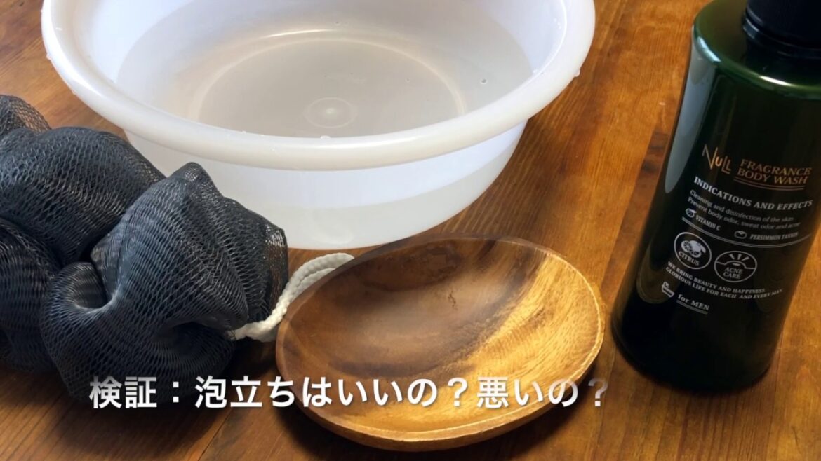 NULLフレグランスボディウォッシュは泡立ちいいの？実際に現物でレビューして見た