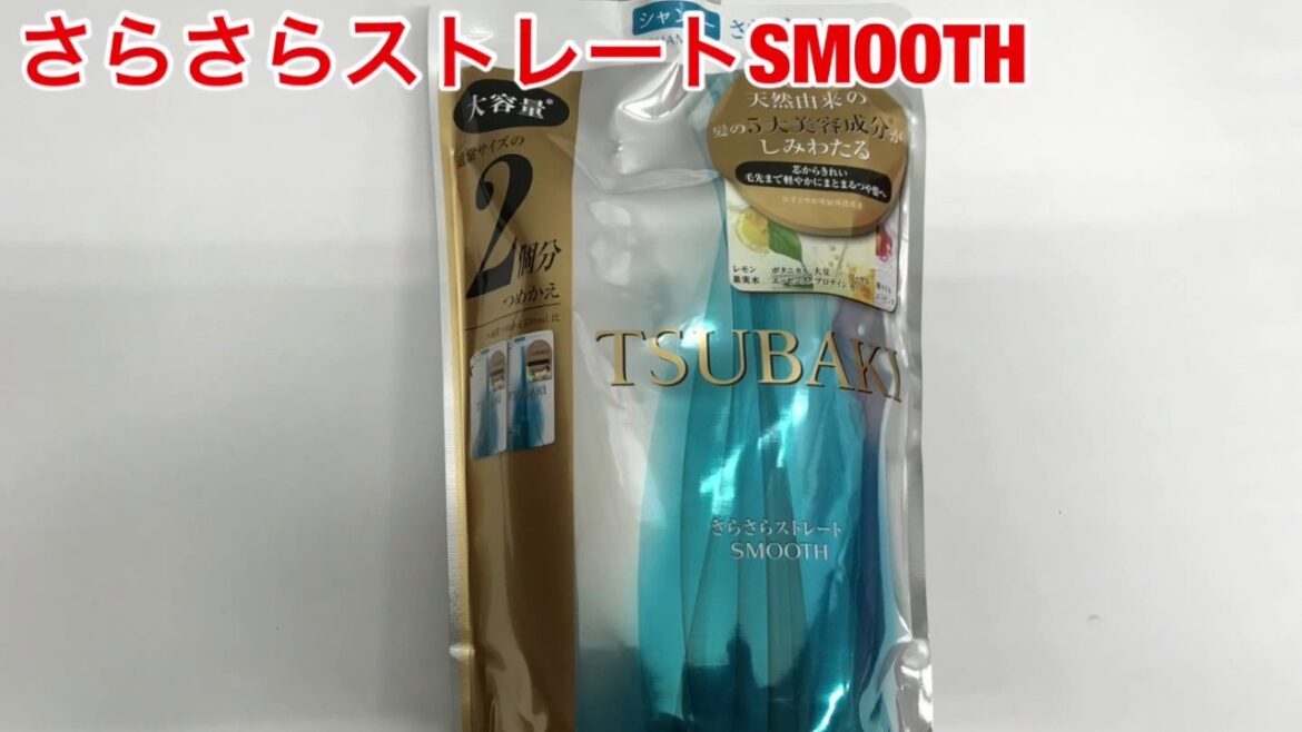 TSUBAKI(ツバキ)　さらさらストレート　シャンプー　(エフティ資生堂)　コクミンドラッグ