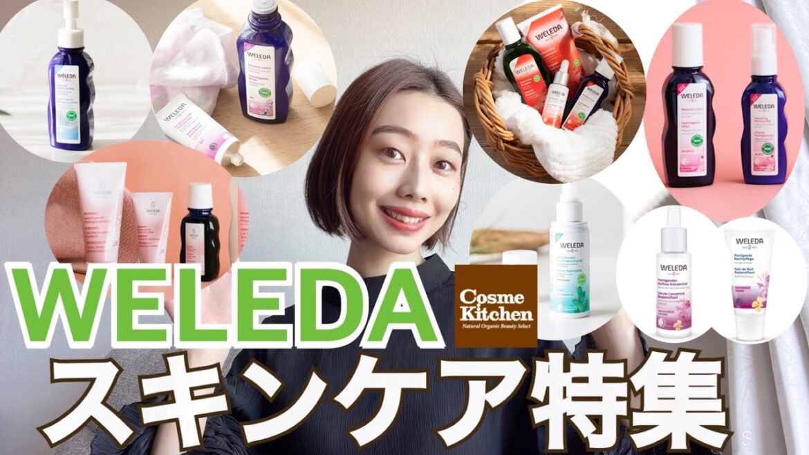 【WELEDA】スキンケア特集🌿6シリーズ+クレンジングを解説★ 【WELEDA】スキンケア特集🌿6シリーズ+クレンジングを解説★