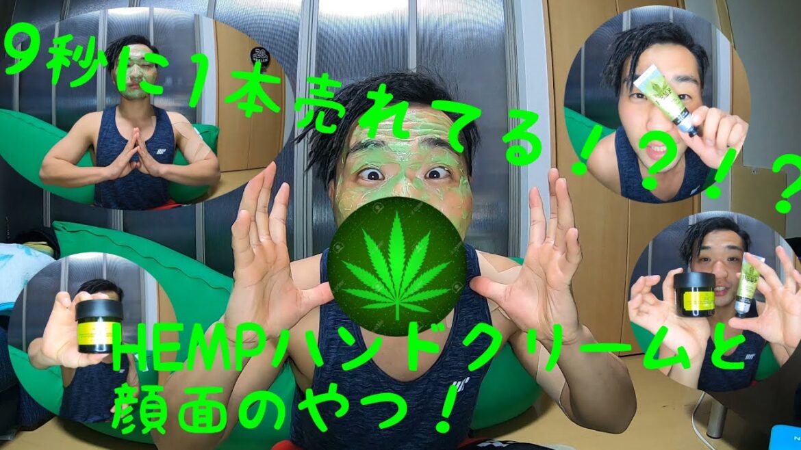 【hemp】9秒に１本売れてるハンドクリーム？？？