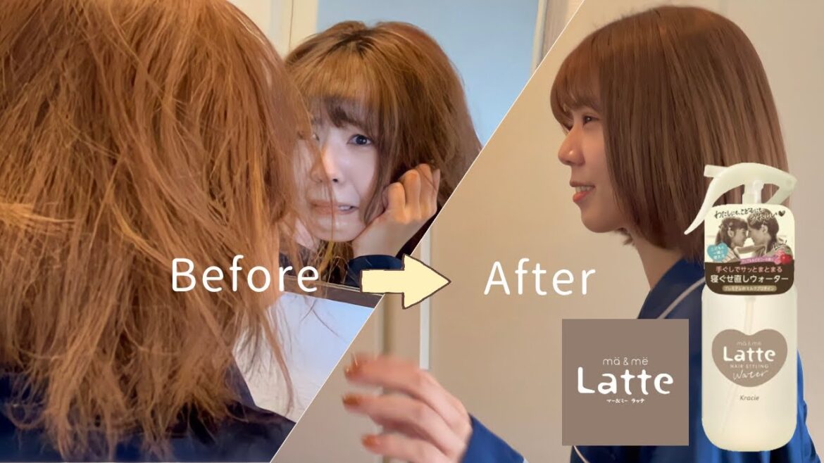 【勝手にCM  17】「クラシエ Latte MA&MEウォーター」一瞬で髪が整う、最強の寝癖直し【teamキーチェーン】【自主制作ショートフィルム】【デート】【ヘアセット】 【勝手にCM  17】「クラシエ Latte MA&MEウォーター」一瞬で髪が整う、最強の寝癖直し【teamキーチェーン】【自主制作ショートフィルム】【デート】【ヘアセット】