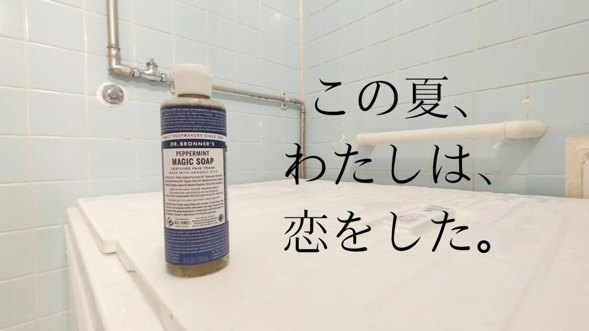 ミント中毒者が選ぶNo.1のミント感ソープ.