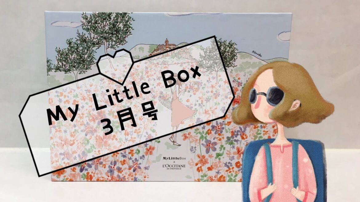 マイリトルボックス3月号ロクシタンコラボ - My Little Box✖L'occitane　開封動画