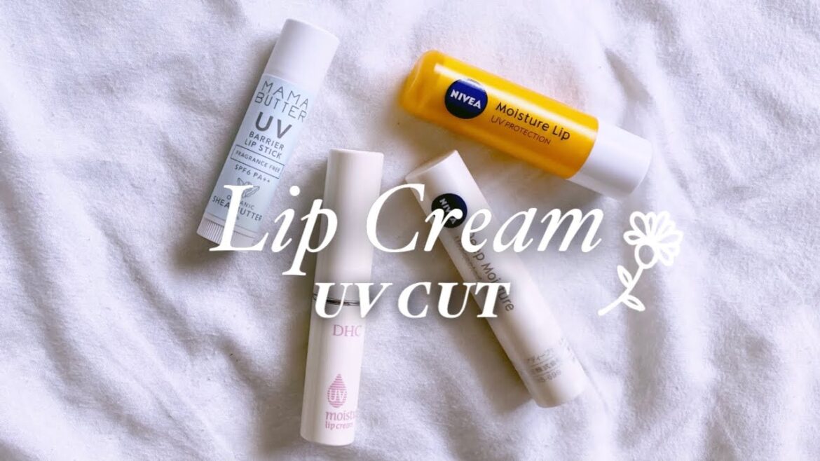 唇のシミ対策！UVカットリップクリームおすすめ4選