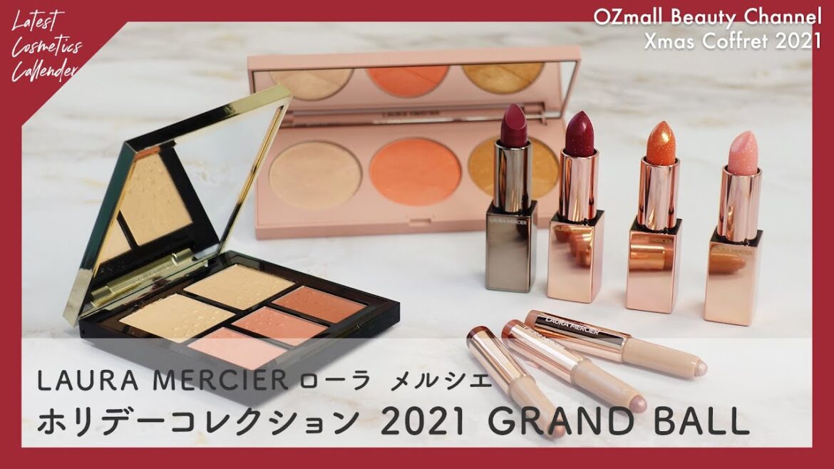 【クリスマスコフレ2021】LAURA MERCIER(ローラメルシエ)ホリデーコレクション2021をOZmall編集部がご紹介!【新作コスメカレンダー】 【クリスマスコフレ2021】LAURA MERCIER(ローラメルシエ)ホリデーコレクション2021をOZmall編集部がご紹介!【新作コスメカレンダー】