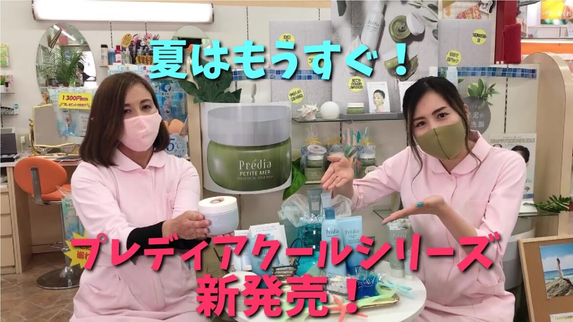 【6月16日限定販売】夏を快適に過ごすための新アイテム。プレディアクールシリーズ3商品をご紹介！