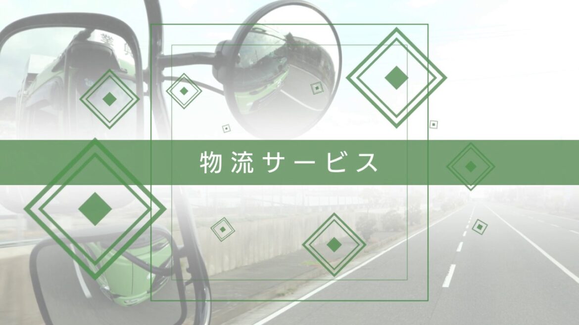 池田興業株式会社　会社案内