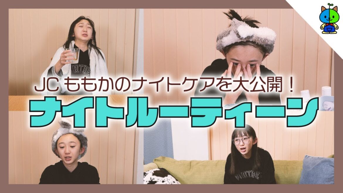 【ナイトルーティーン】JCももか冬のナイトケアを大公開♡【ももかチャンネル】